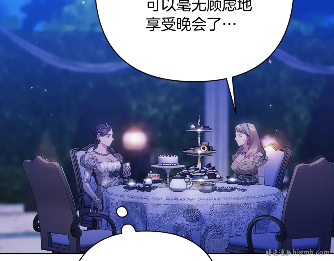 第83话 我要回去见她 第96页