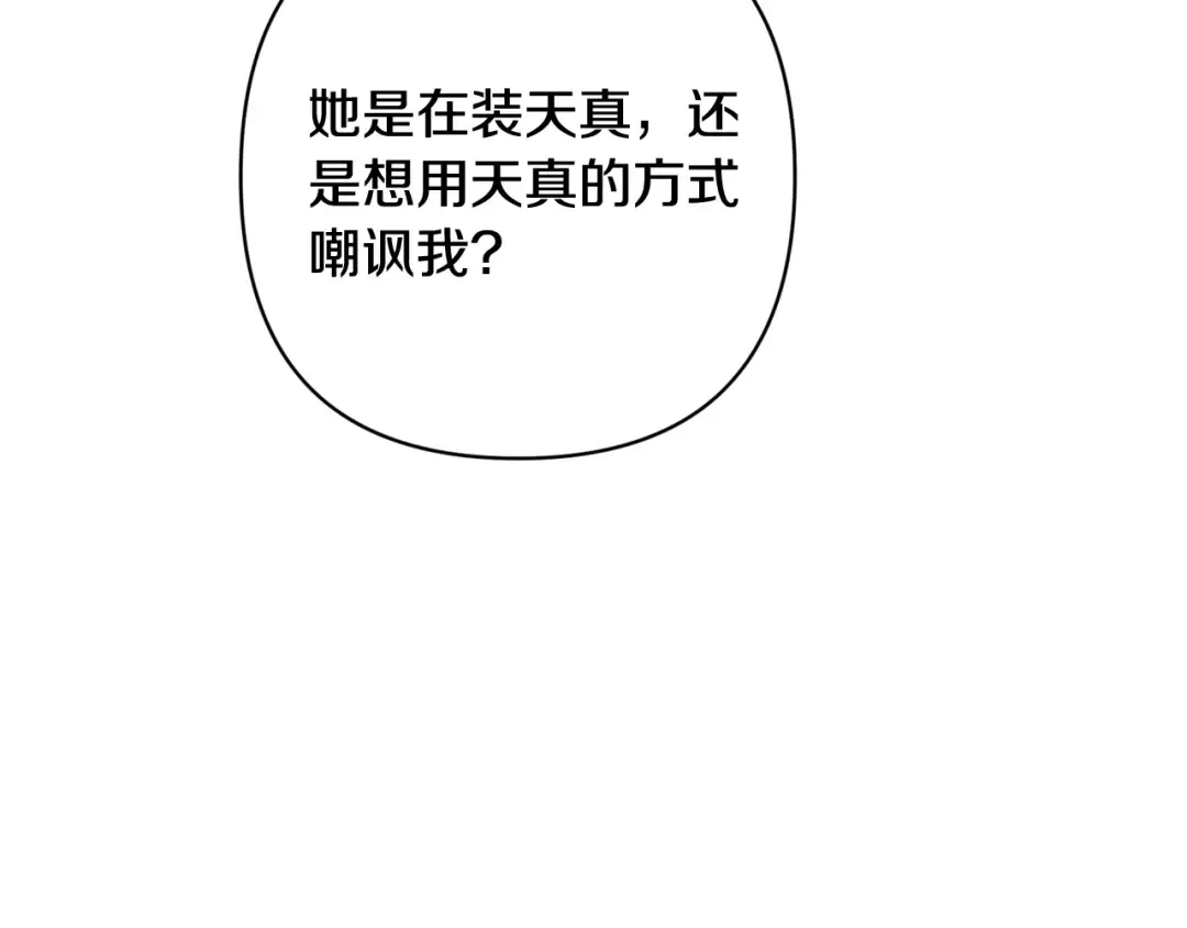 第83话 我要回去见她 第97页
