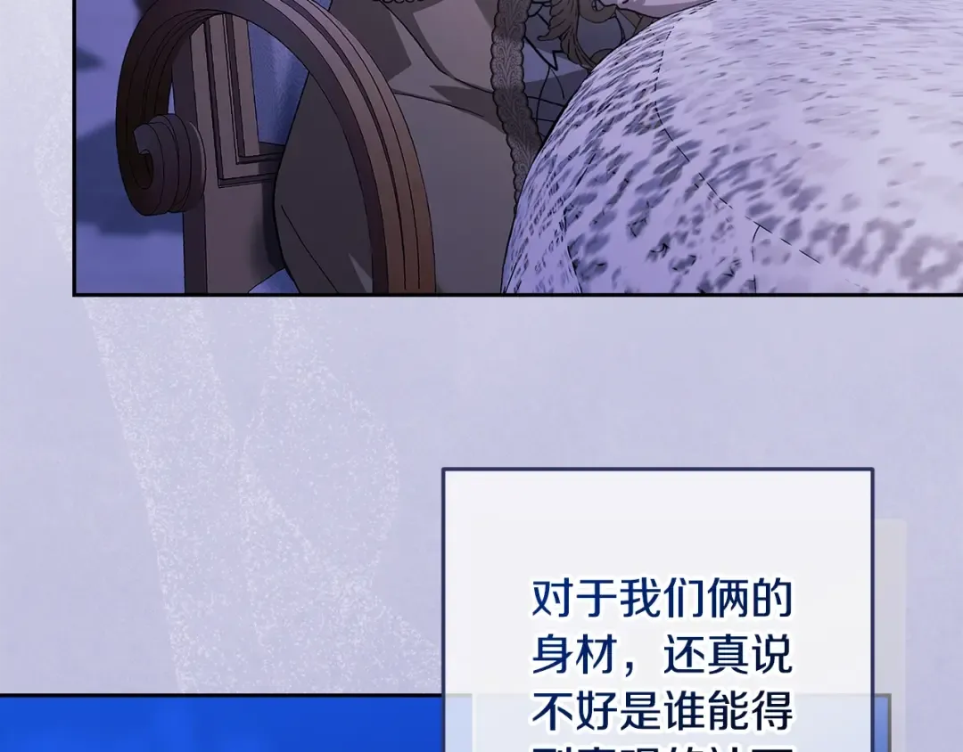 第83话 我要回去见她 第100页