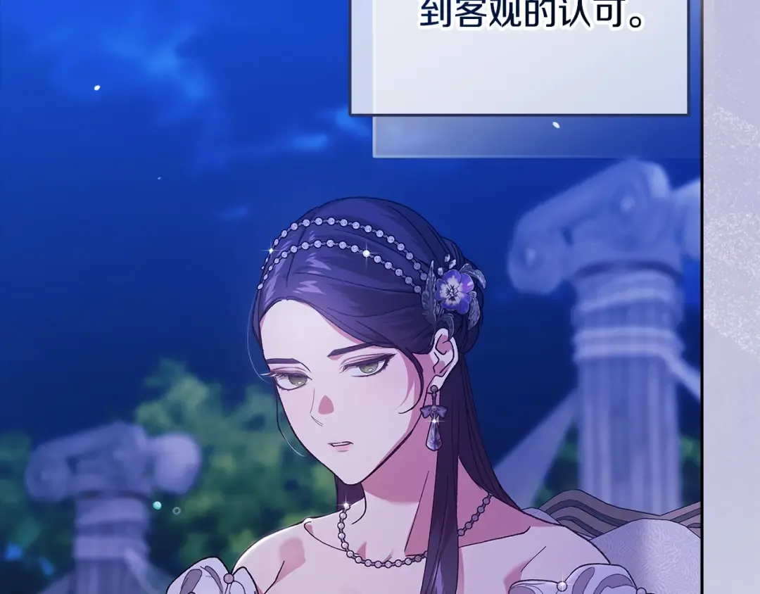 第83话 我要回去见她 第101页