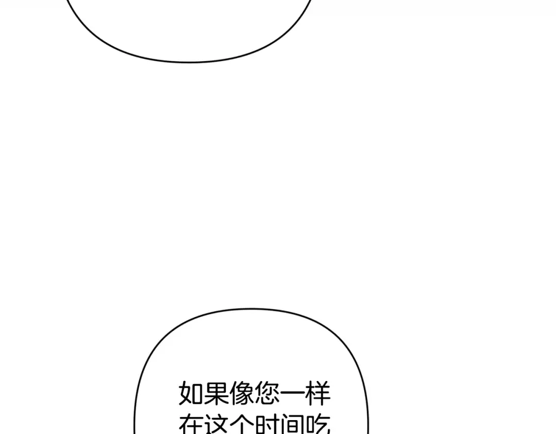 第83话 我要回去见她 第103页