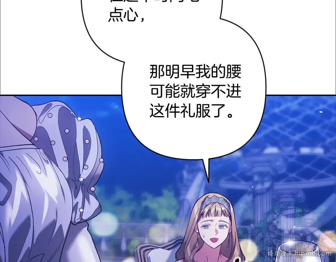 第83话 我要回去见她 第104页