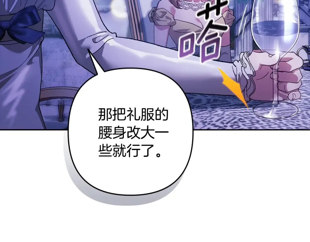 第83话 我要回去见她 第105页