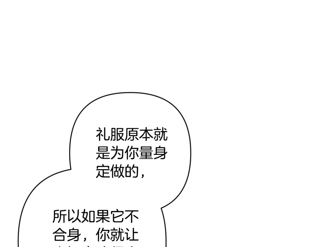 第83话 我要回去见她 第106页