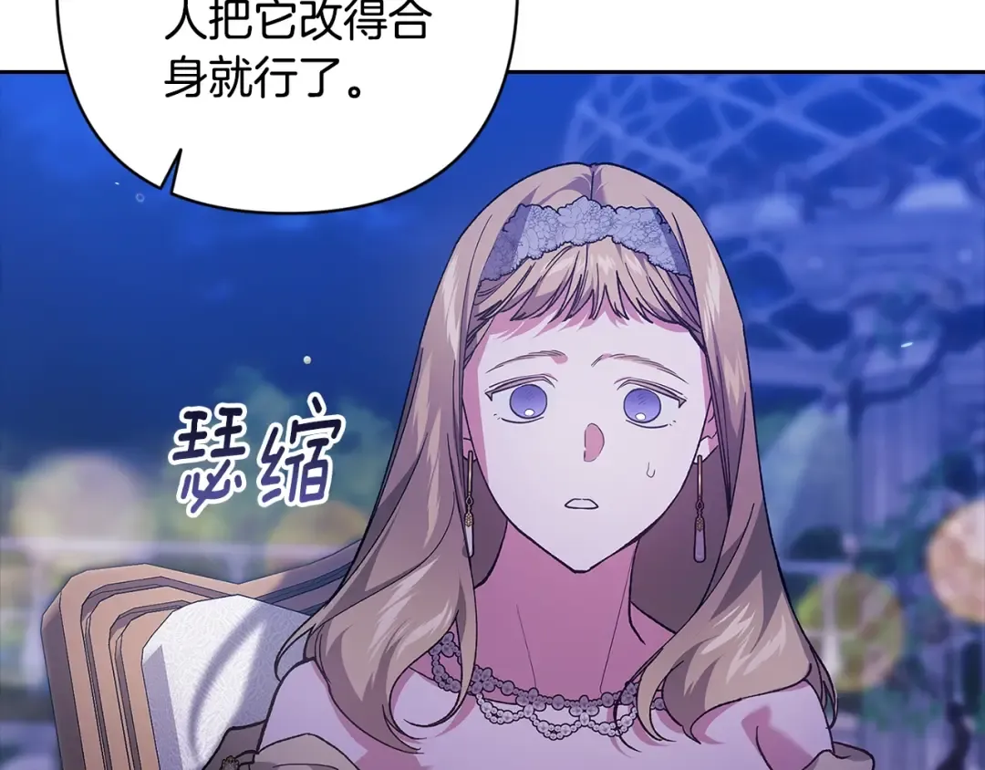第83话 我要回去见她 第107页