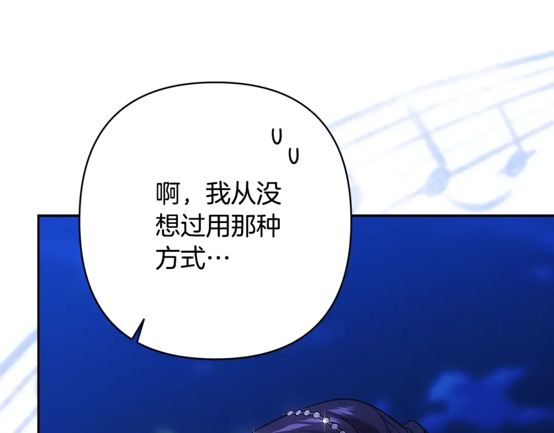 第83话 我要回去见她 第109页