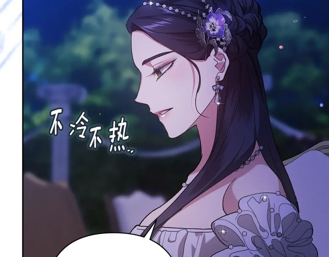 第83话 我要回去见她 第110页