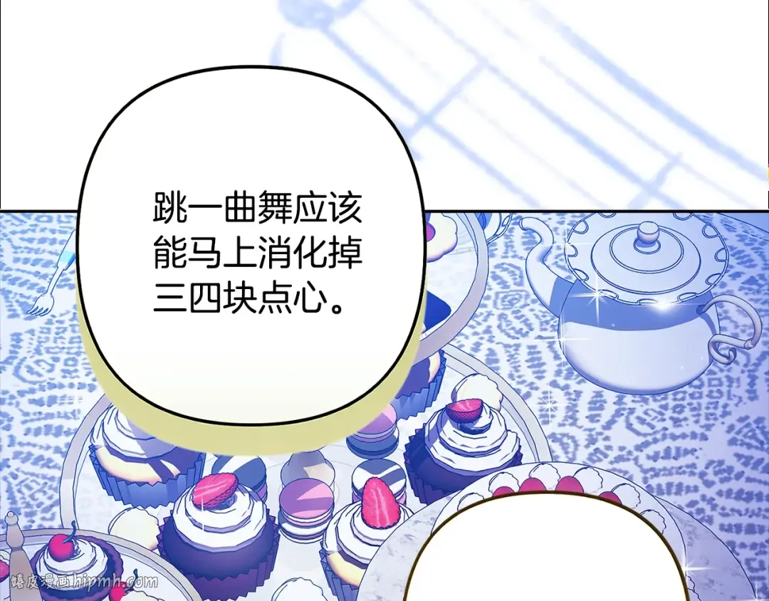 第83话 我要回去见她 第112页