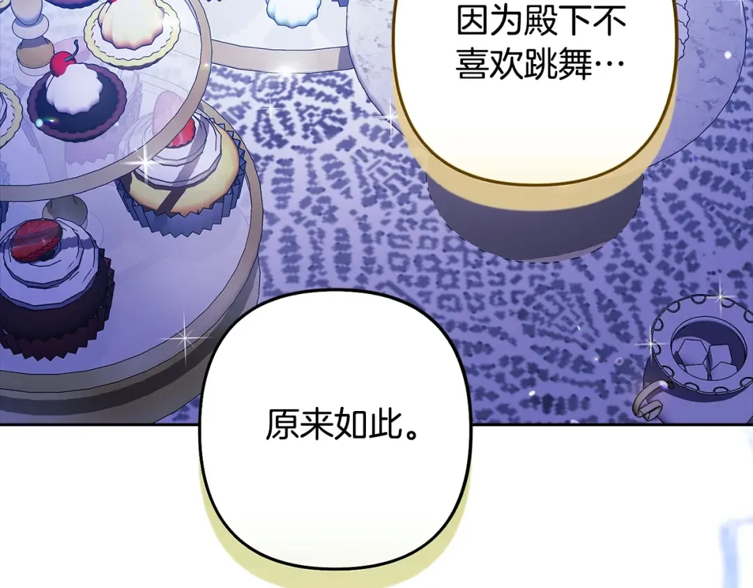第83话 我要回去见她 第113页
