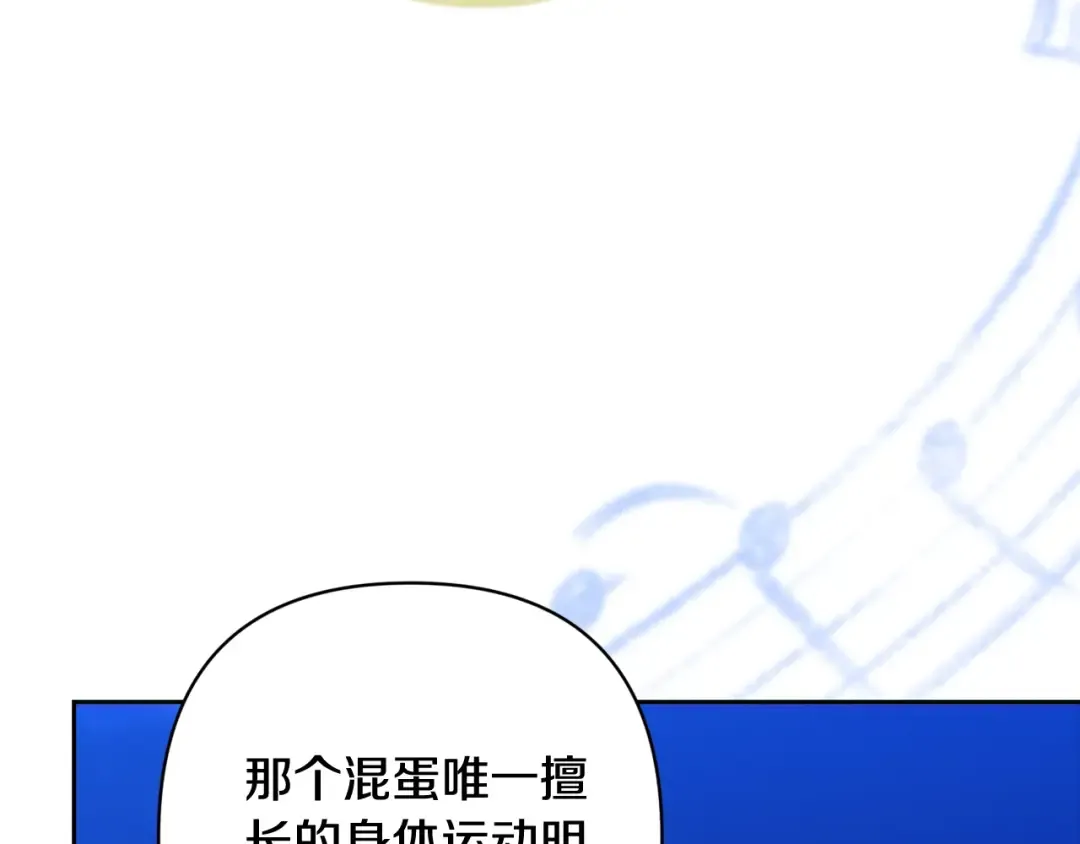 第83话 我要回去见她 第114页