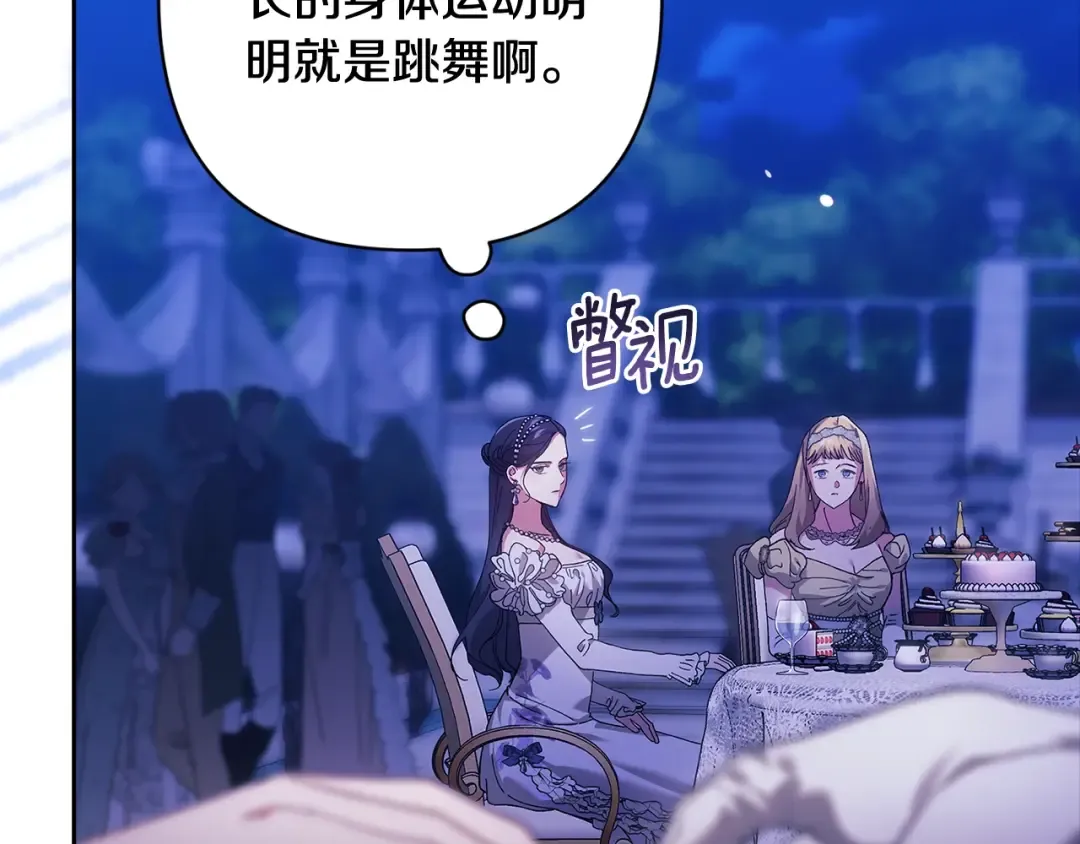 第83话 我要回去见她 第115页