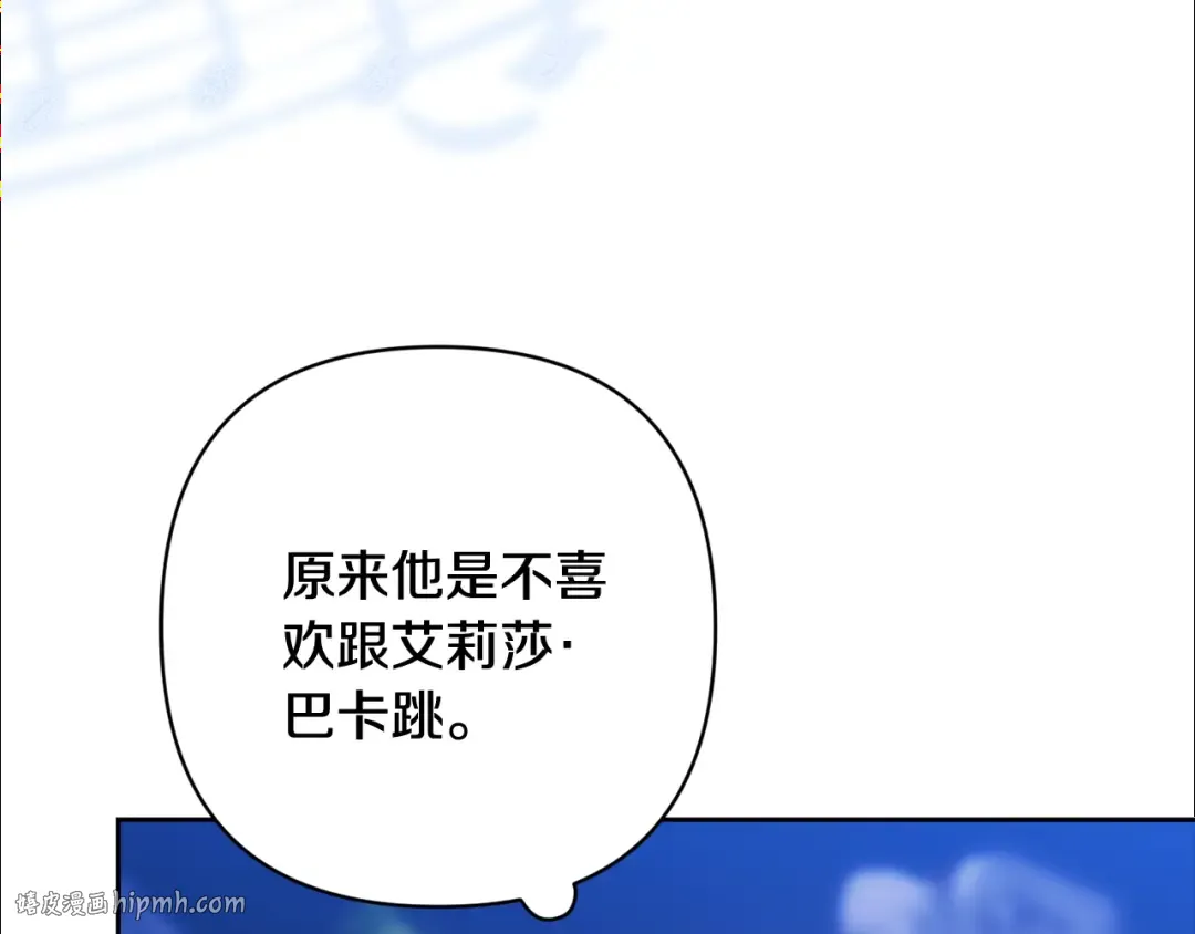 第83话 我要回去见她 第120页