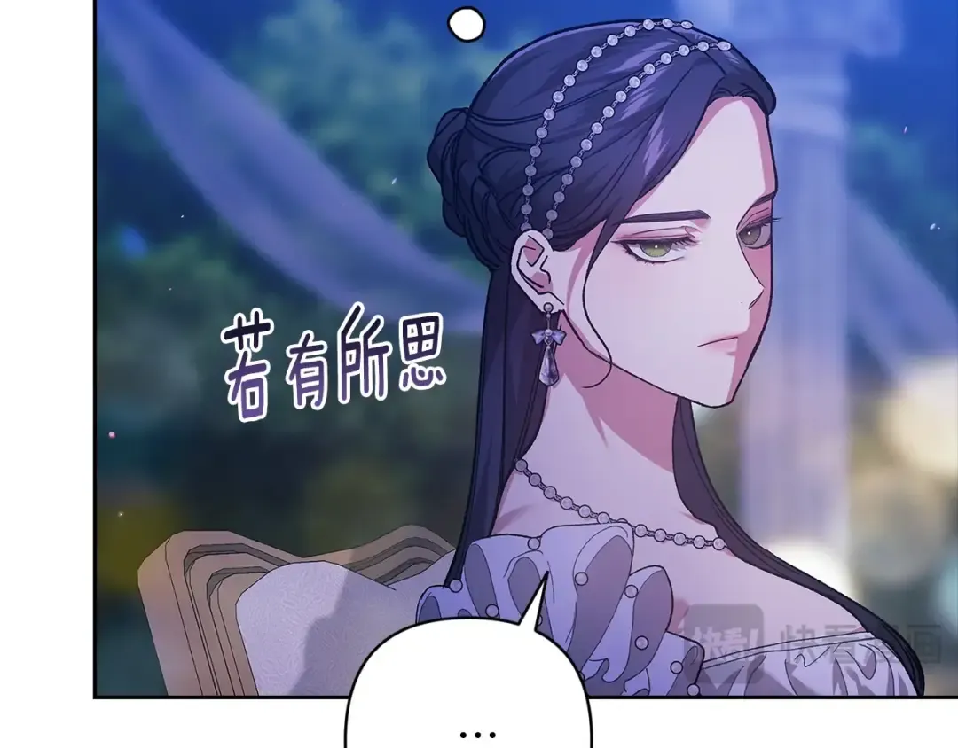 第83话 我要回去见她 第121页