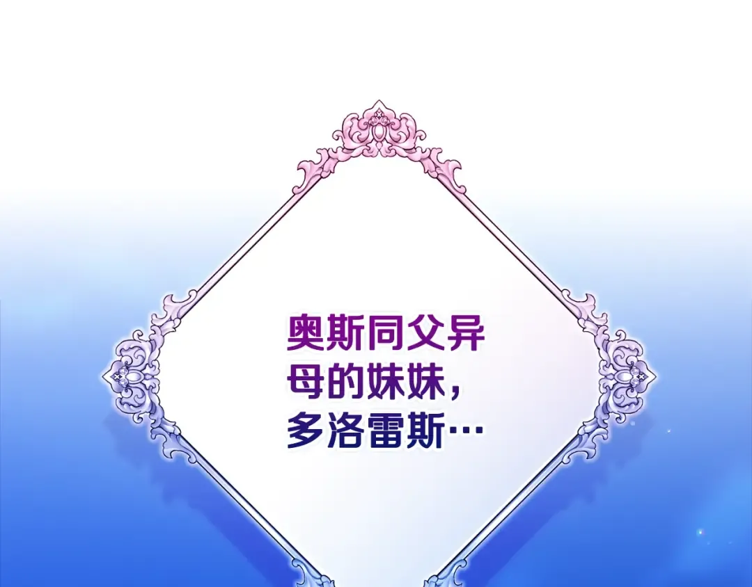第83话 我要回去见她 第123页