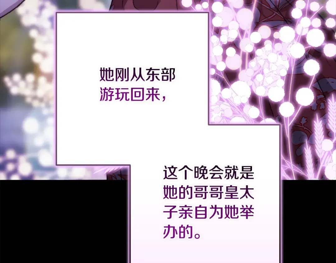 第83话 我要回去见她 第126页