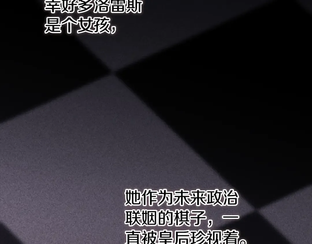 第83话 我要回去见她 第132页