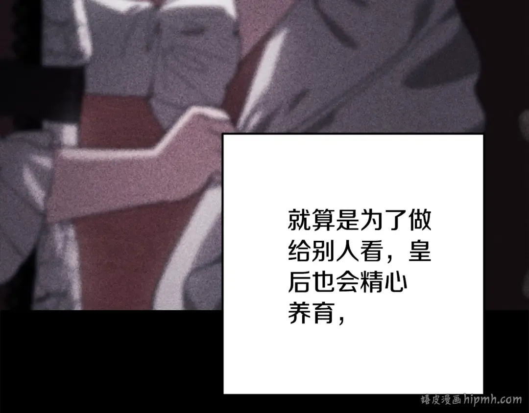 第83话 我要回去见她 第136页