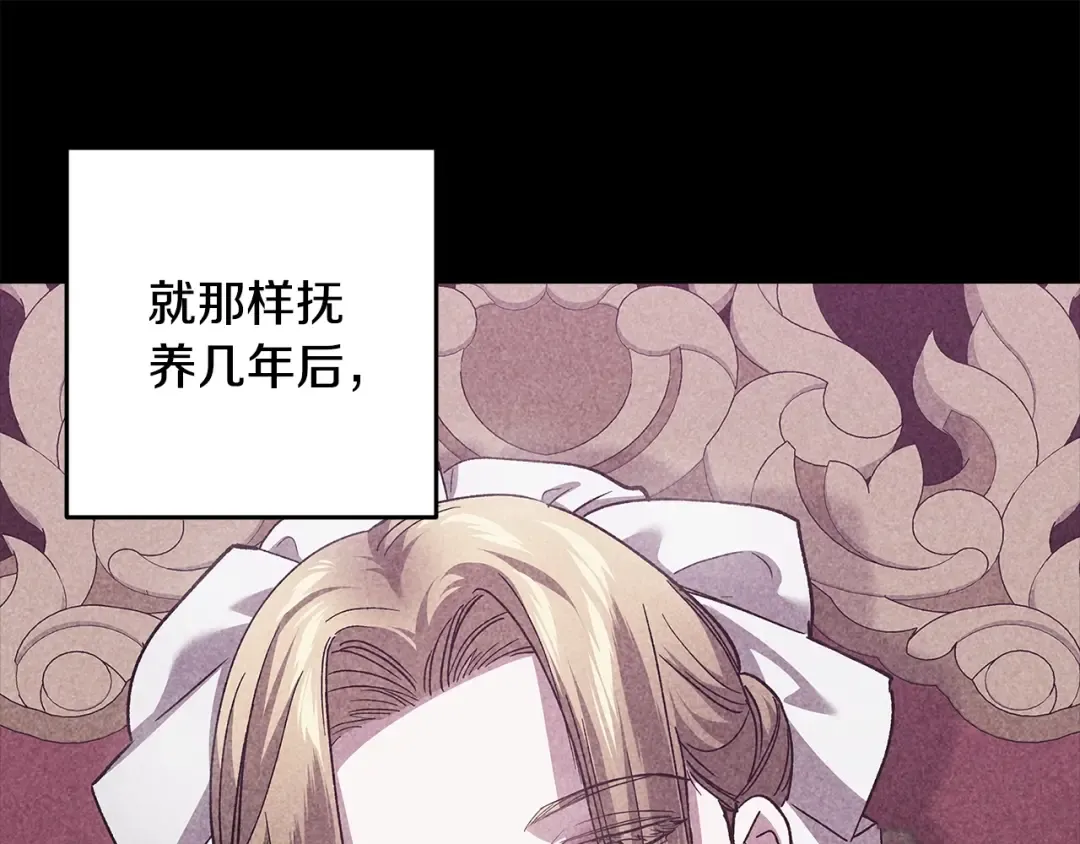 第83话 我要回去见她 第138页