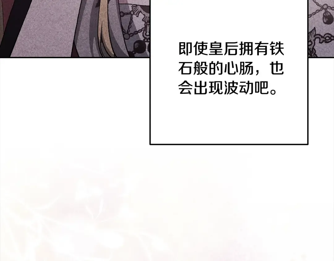 第83话 我要回去见她 第140页