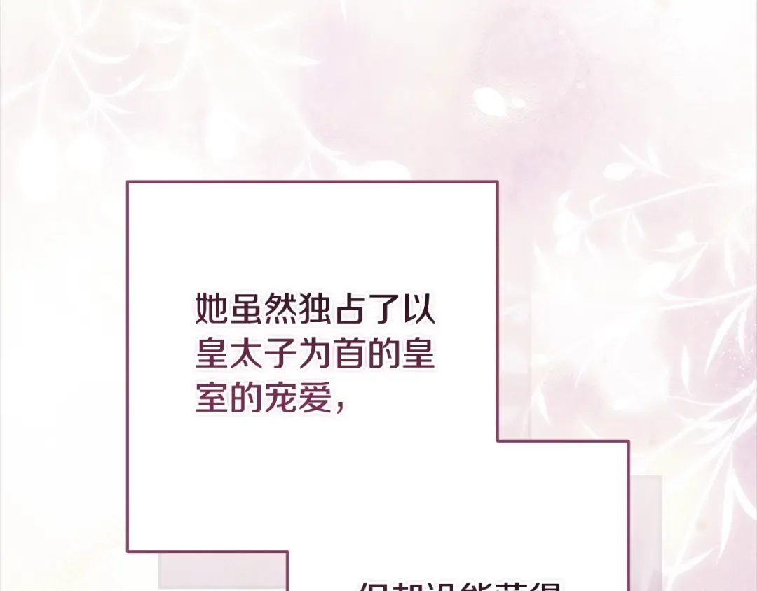 第83话 我要回去见她 第141页