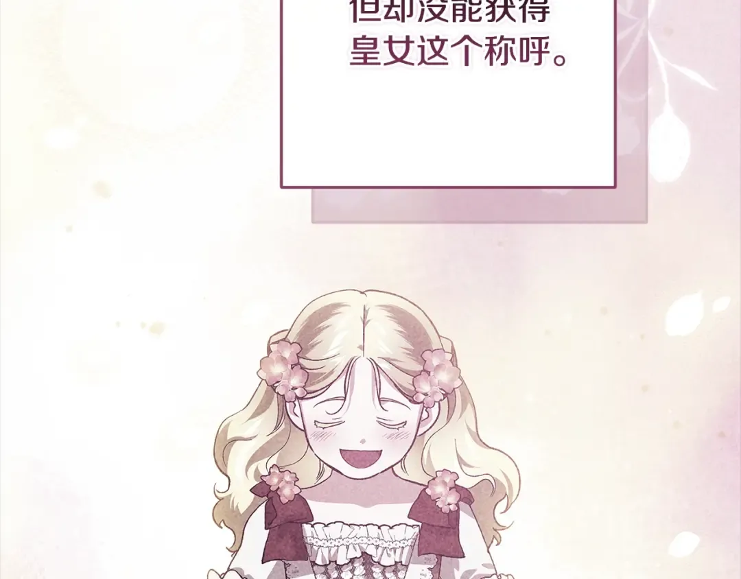 第83话 我要回去见她 第142页