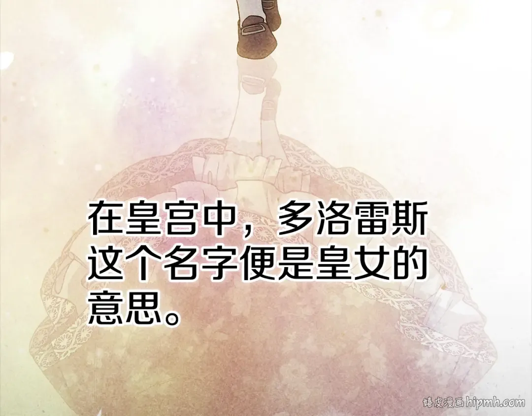 第83话 我要回去见她 第144页