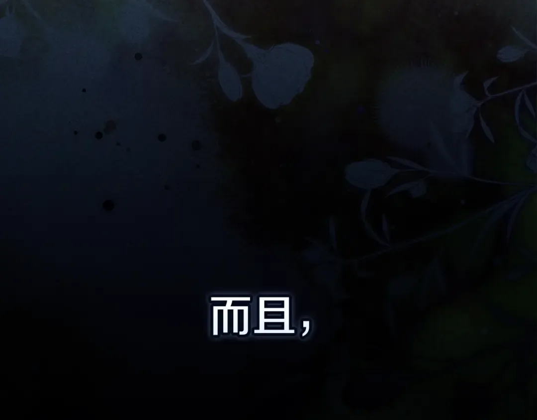 第83话 我要回去见她 第146页