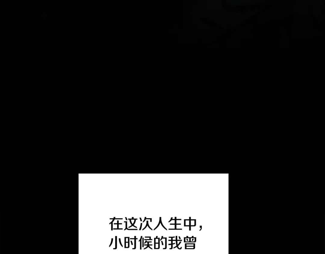 第83话 我要回去见她 第147页