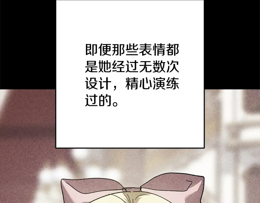 第83话 我要回去见她 第155页