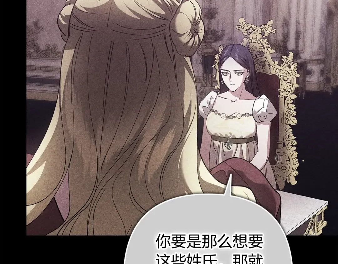 第83话 我要回去见她 第169页