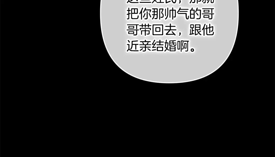 第83话 我要回去见她 第170页