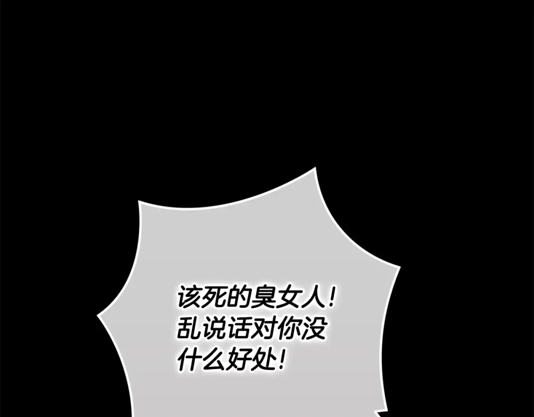 第83话 我要回去见她 第171页