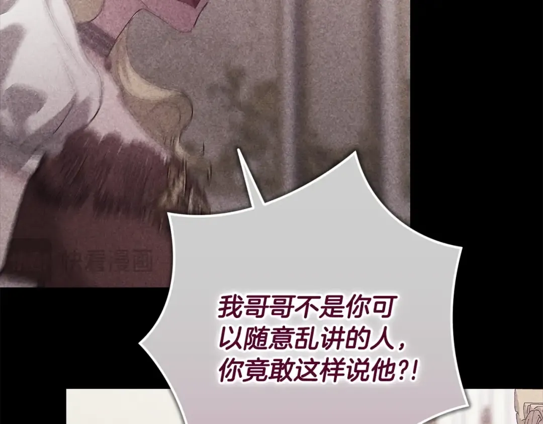 第83话 我要回去见她 第173页