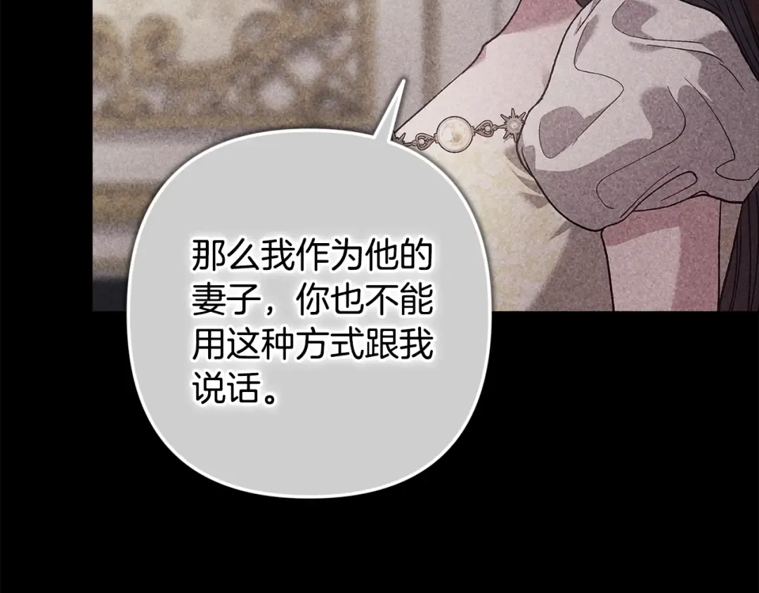 第83话 我要回去见她 第175页