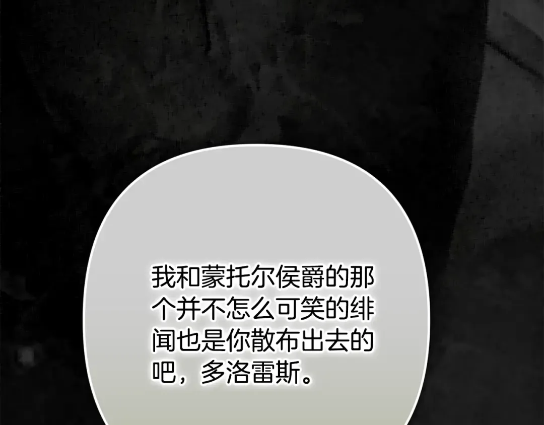 第83话 我要回去见她 第178页
