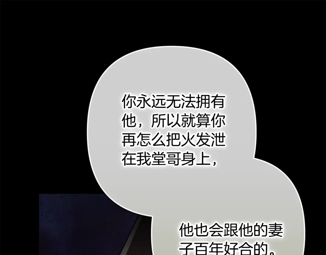 第83话 我要回去见她 第181页