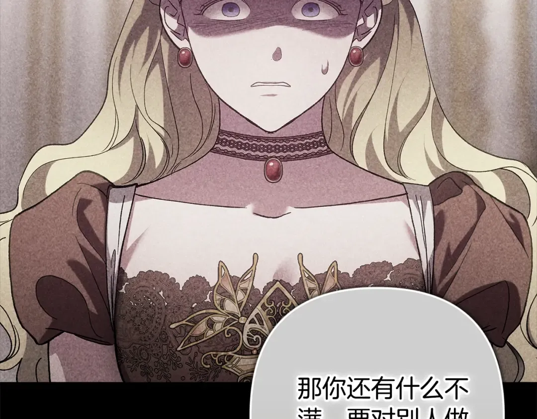 第83话 我要回去见她 第185页