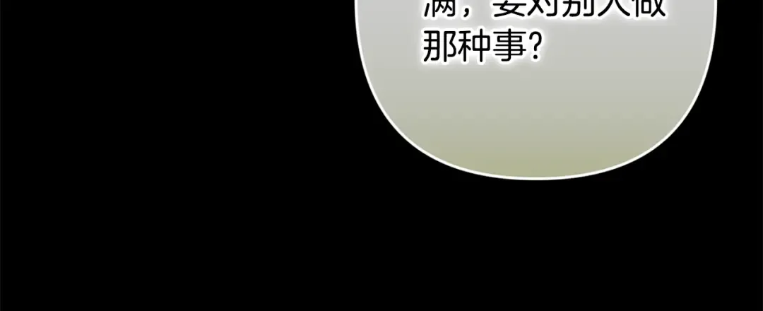 第83话 我要回去见她 第186页