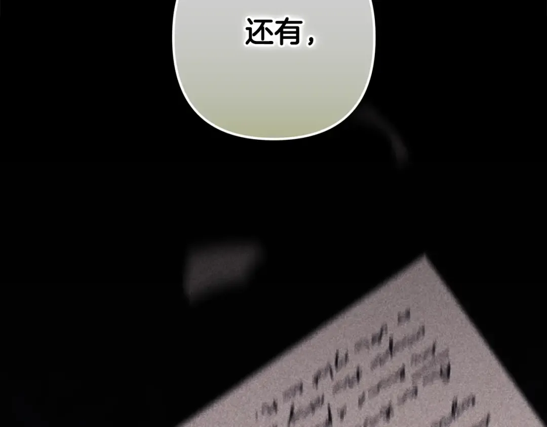 第83话 我要回去见她 第188页