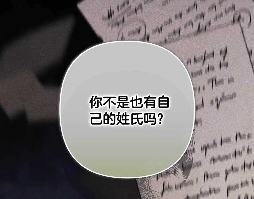 第83话 我要回去见她 第189页