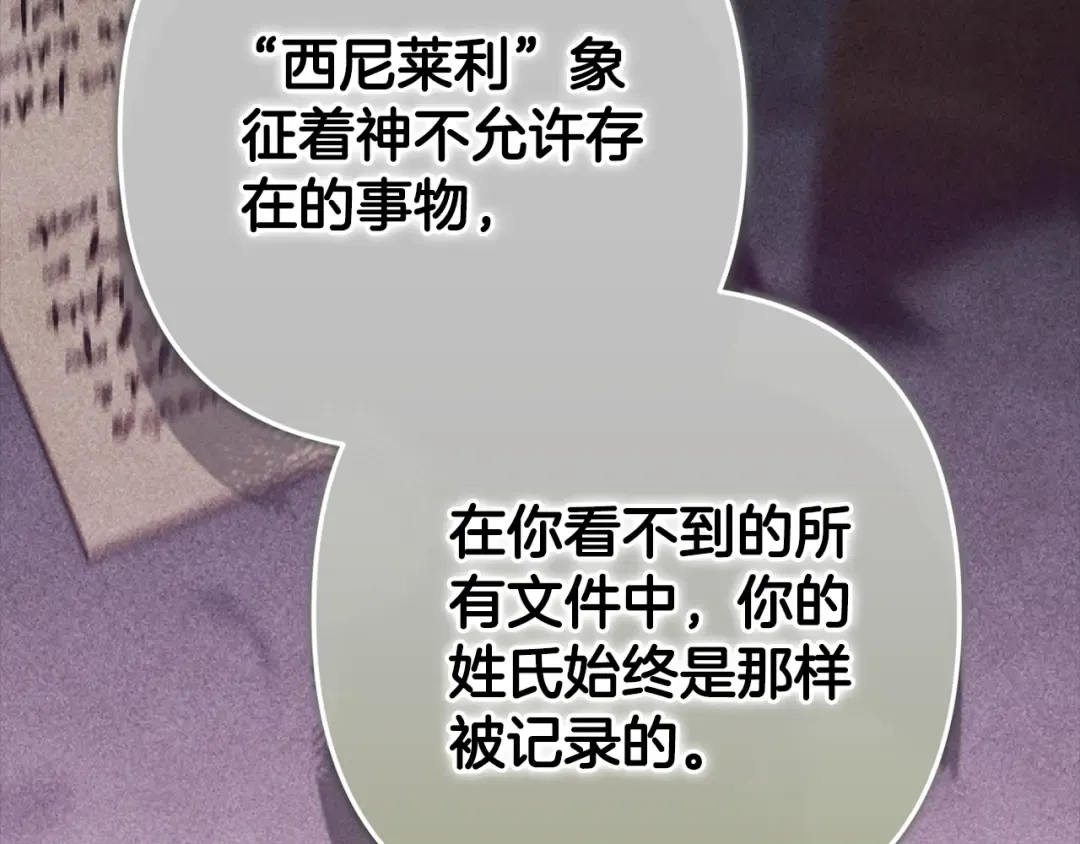 第83话 我要回去见她 第191页