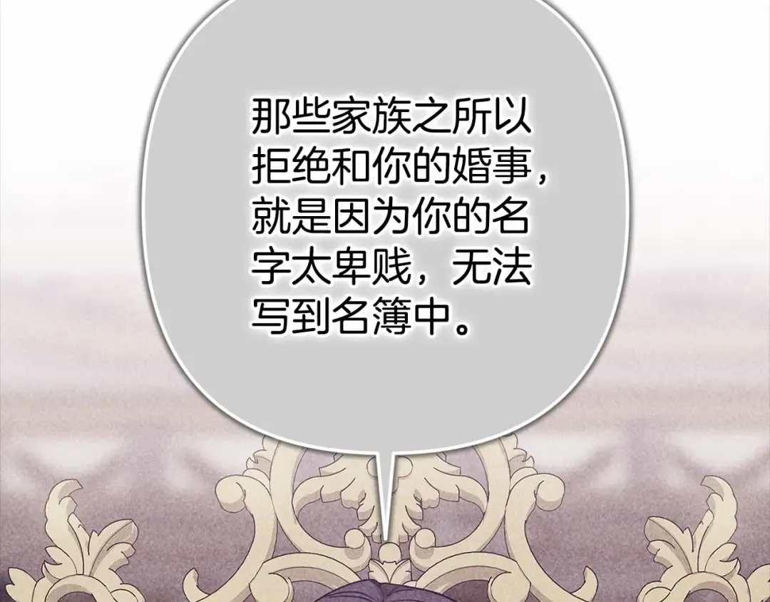 第83话 我要回去见她 第193页