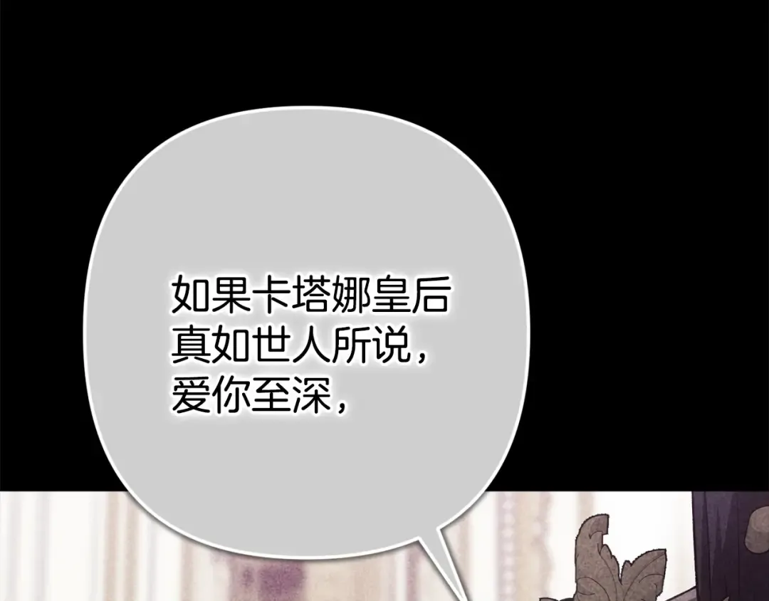 第83话 我要回去见她 第197页