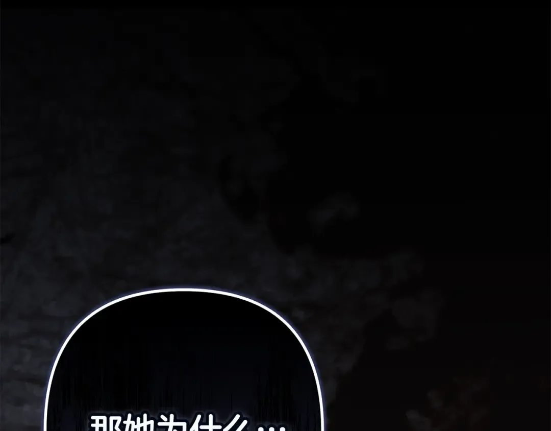 第83话 我要回去见她 第199页