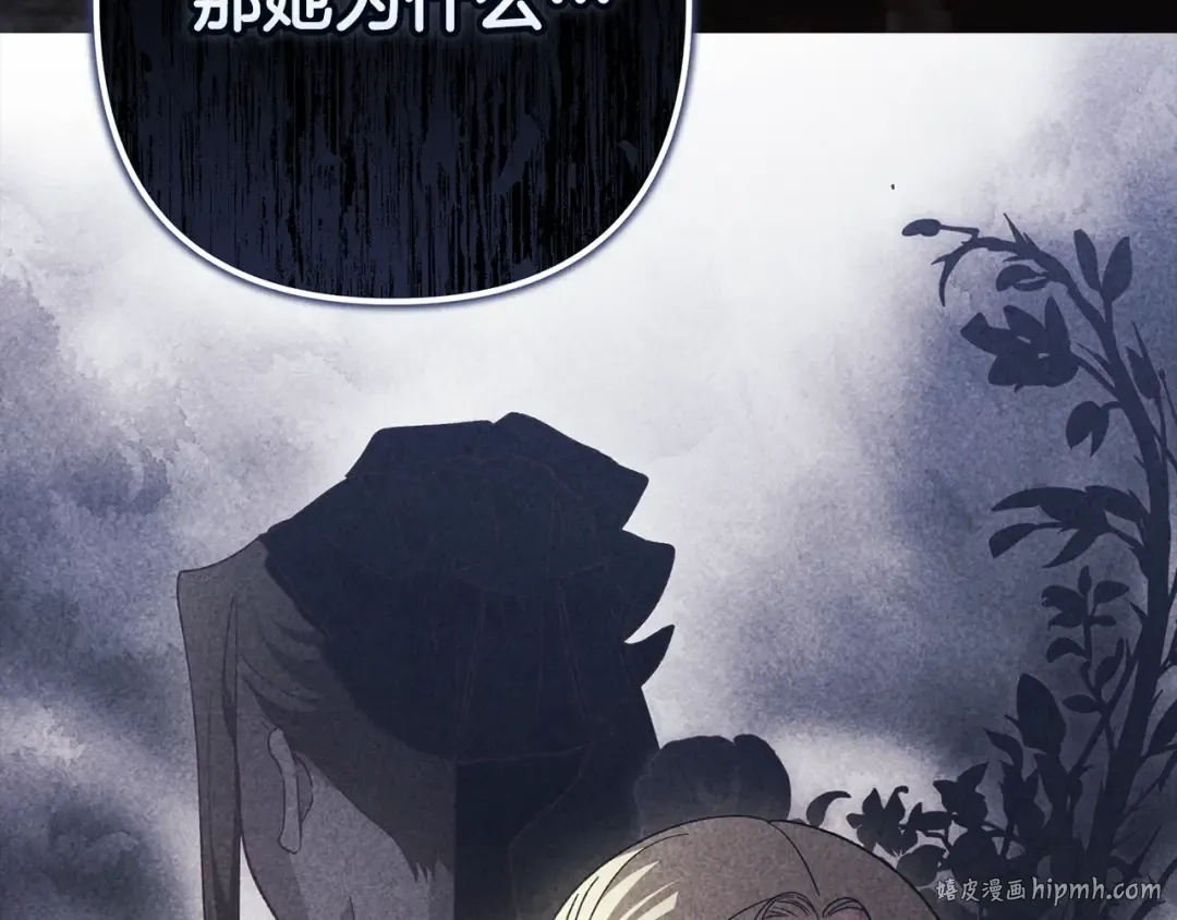 第83话 我要回去见她 第200页