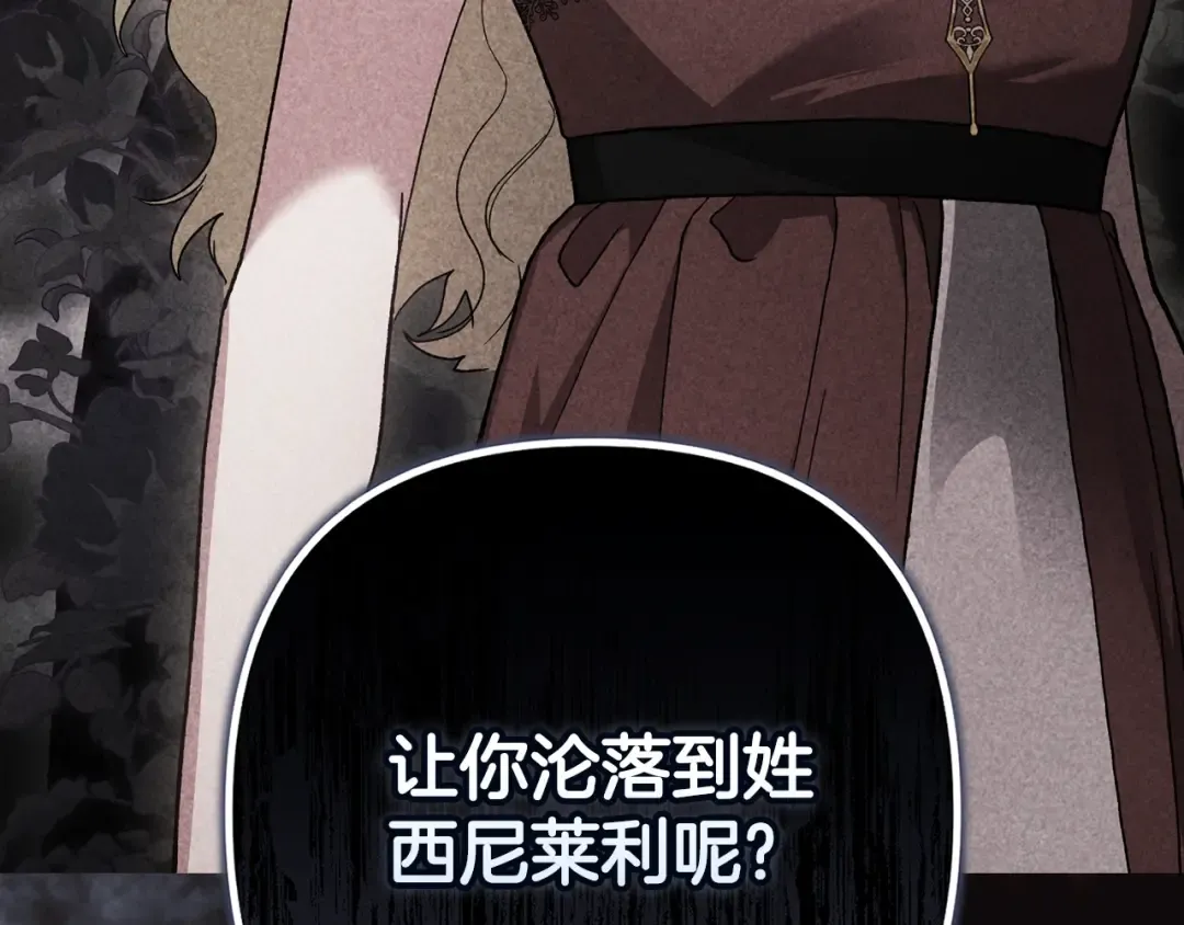 第83话 我要回去见她 第202页