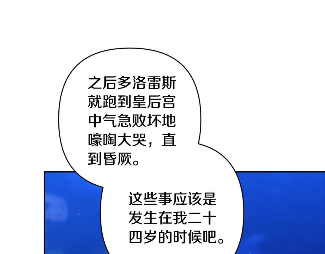 第83话 我要回去见她 第209页