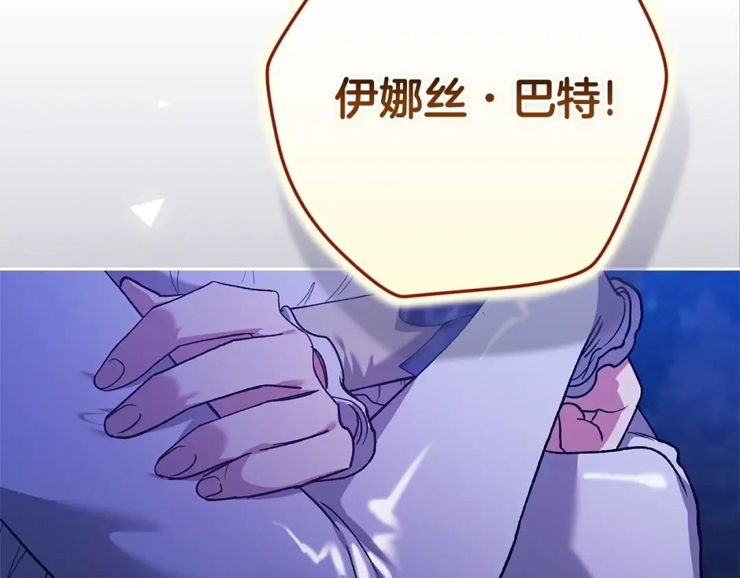 第83话 我要回去见她 第212页