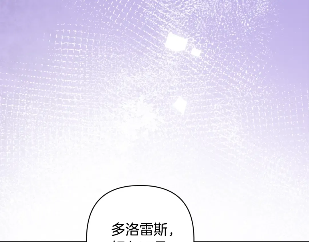 第83话 我要回去见她 第218页