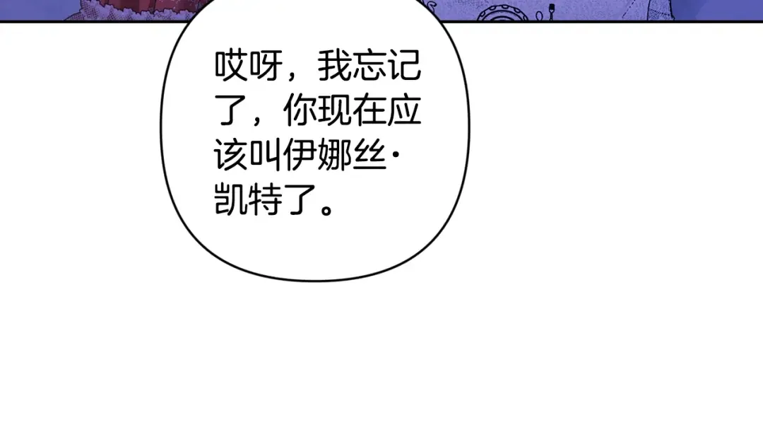 第83话 我要回去见她 第220页